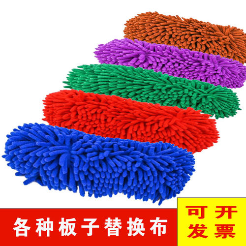 平板拖把替换布雪尼尔通用布套拖布配件大全头毛毛虫加厚松紧带款