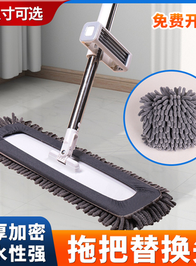 【45CM免手洗拖把专用】家用平板拖把替换布雪尼尔松紧带加厚墩布