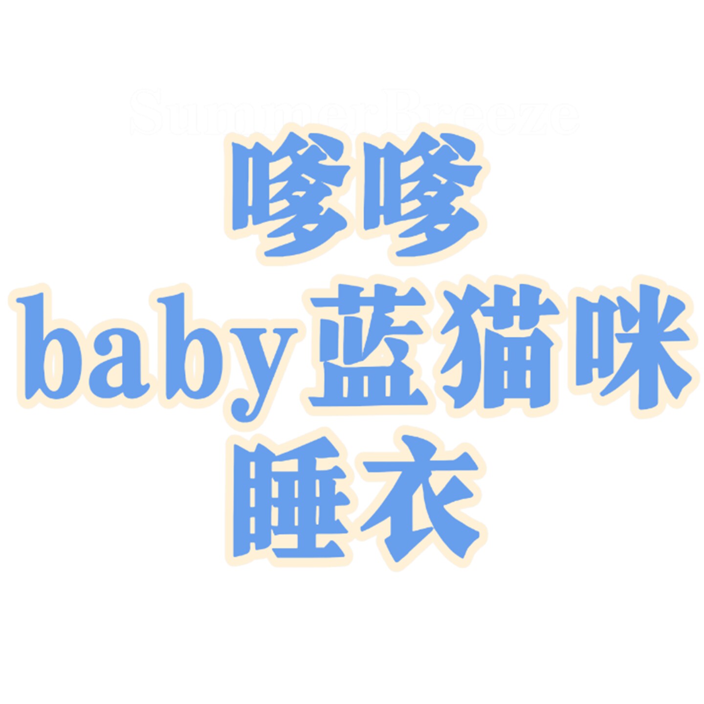 钻石猫猫缎面冰丝睡衣女四件套