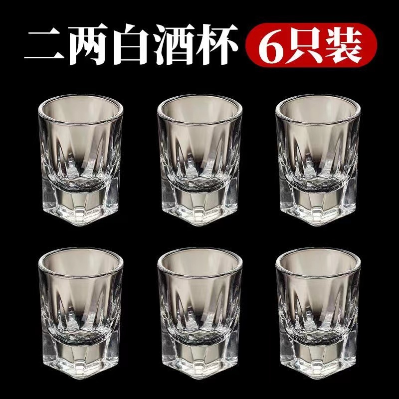 白酒套装酒具二两轻奢2两一口杯高端商用水晶白酒杯酒杯家用套装