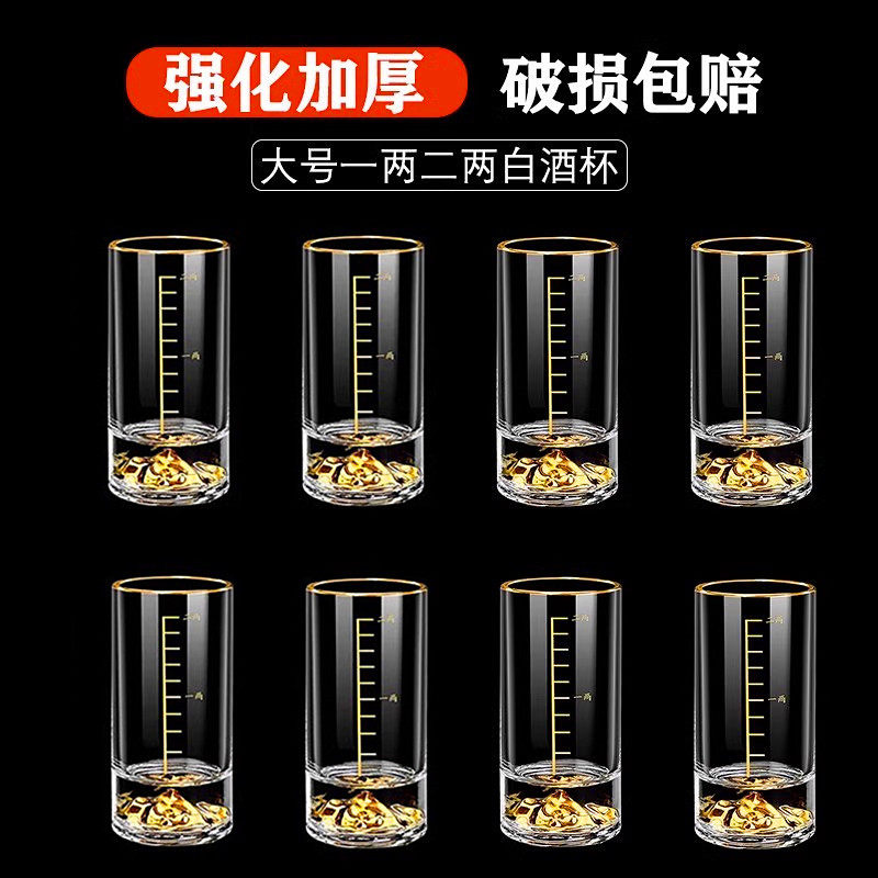 中式金山二两白酒杯高档小烈酒杯子玻璃带刻度一两白酒杯酒具套装
