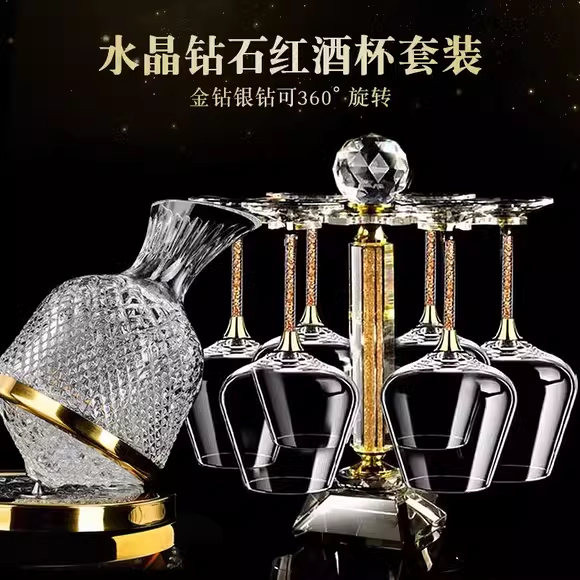 奢华高档金钻水晶大肚红酒杯套装轻奢醒酒器欧式家用送礼酒具套装