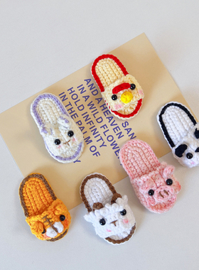 创意小动物拖鞋手工毛线儿童发夹搞怪宝宝不伤发bb夹发卡刘海边夹