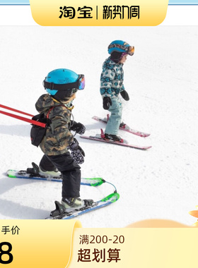 滑雪板头夹子连接器儿童双板神器犁式学习装备背带平衡车牵引背包