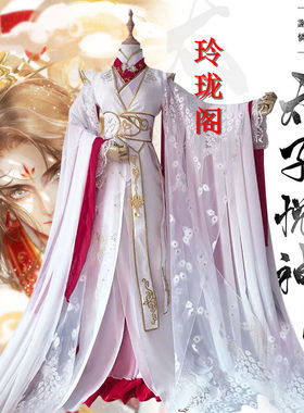 太子悦神谢怜cos服假发孔雀拟人古装汉服cosplay服装男女