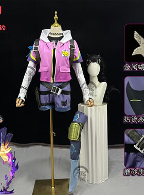 瓦罗兰特无畏契约暮蝶cos服戒指Clove丁香假发背包cosplay服装女