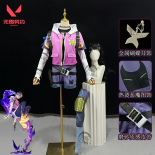 瓦罗兰特无畏契约暮蝶cos服戒指Clove丁香假发背包cosplay服装女