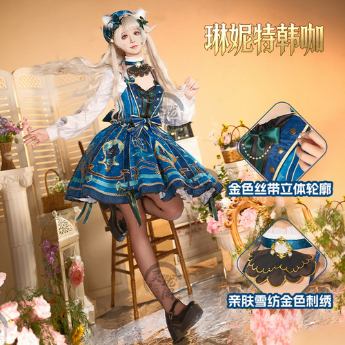 原神琳妮特cos服动漫游戏韩咖联动二次元cosplay服装lolita洋装