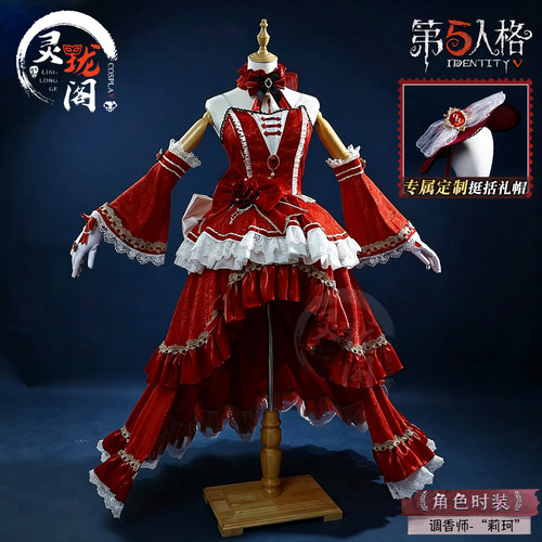 第五人格cos服调香师莉珂cosplay真理之下循香的启明星女