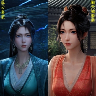 【征集】灵珑阁凡人修仙传落云宗慕沛灵cos服阗天城慕沛灵cosplay