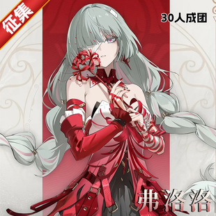 【征集】鸣潮弗洛洛cos服彼岸花弗洛洛cosplay二次元动漫扮演服