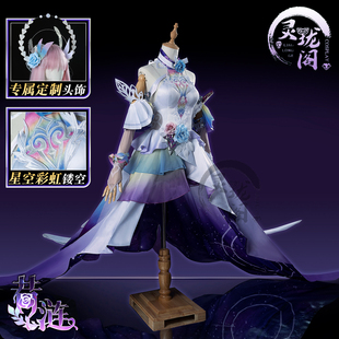 灵珑阁崩坏星穹铁道大昔涟cosplay服装女游戏动漫二次元服装