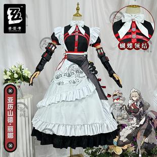 【清仓】绝区零丽娜cos服维多利亚家政游戏服女仆假发全套cosplay