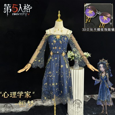 第五人格心理学家恒梦cos服稀世时装二次元cosplay游戏动漫服装女