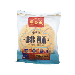 山西特产双合成老字号传统糕点零食点心燕麦酥桃酥小零食早餐包邮