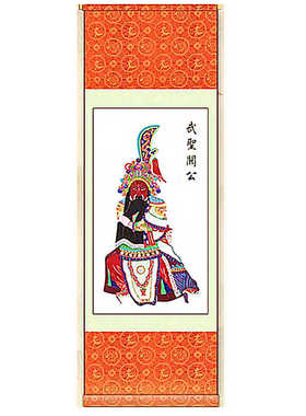山西大同广灵剪纸背刀关公像剪纸宣纸广灵剪纸画轴规格192*70左右