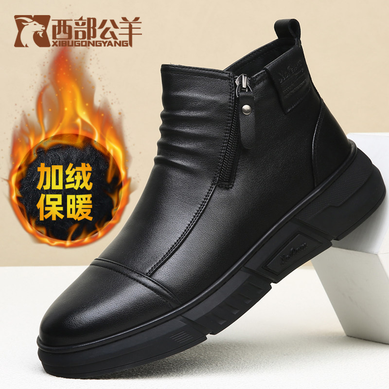 西部公羊男靴冬季加绒保暖马丁靴黑色短筒加厚皮毛一体高端短筒靴