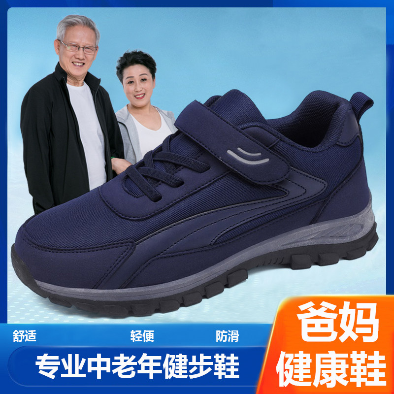 爸爸鞋2025年春秋款户外运动大码男鞋舒适轻便中老年人健步休闲鞋