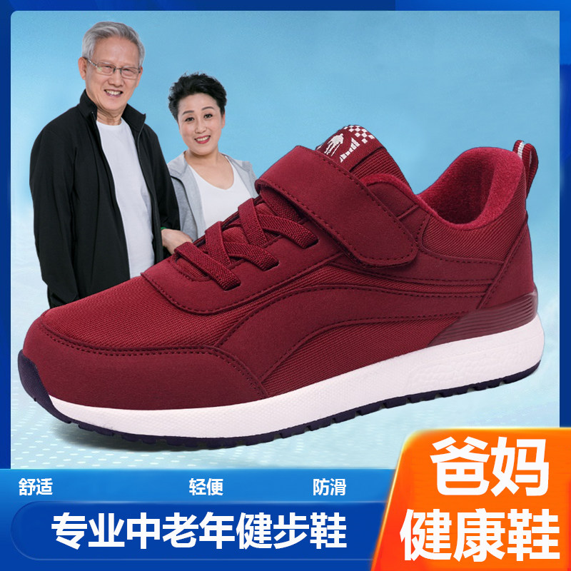 品牌正品妈妈鞋女2026年春秋新款中老年人舒适休闲运动健步鞋防滑