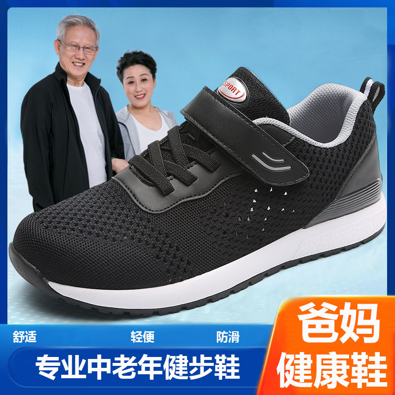 老北京布鞋男2026年夏季新款镂空透气网面鞋软底中老年爸爸健步鞋