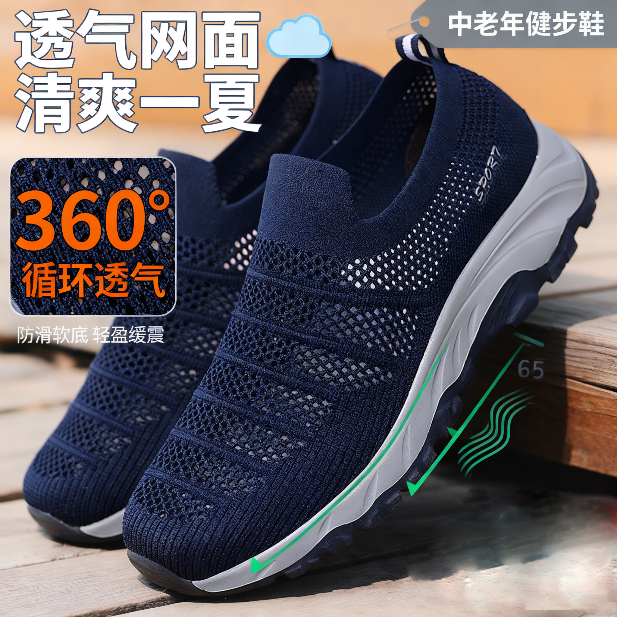 正品老人鞋男2026夏季新款网面镂空透气软底爸爸中老年运动健步鞋