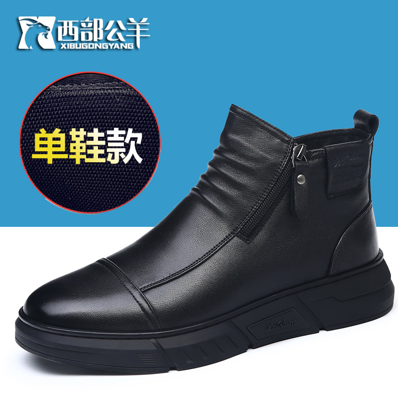西部公羊马丁靴男冬季加厚保暖短筒拉链皮靴百搭户外牛皮革休闲鞋