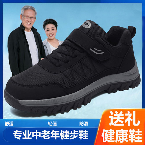 正品老人健康鞋男士春秋透气