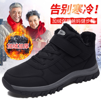 老人鞋冬季高帮棉鞋加绒加厚保暖