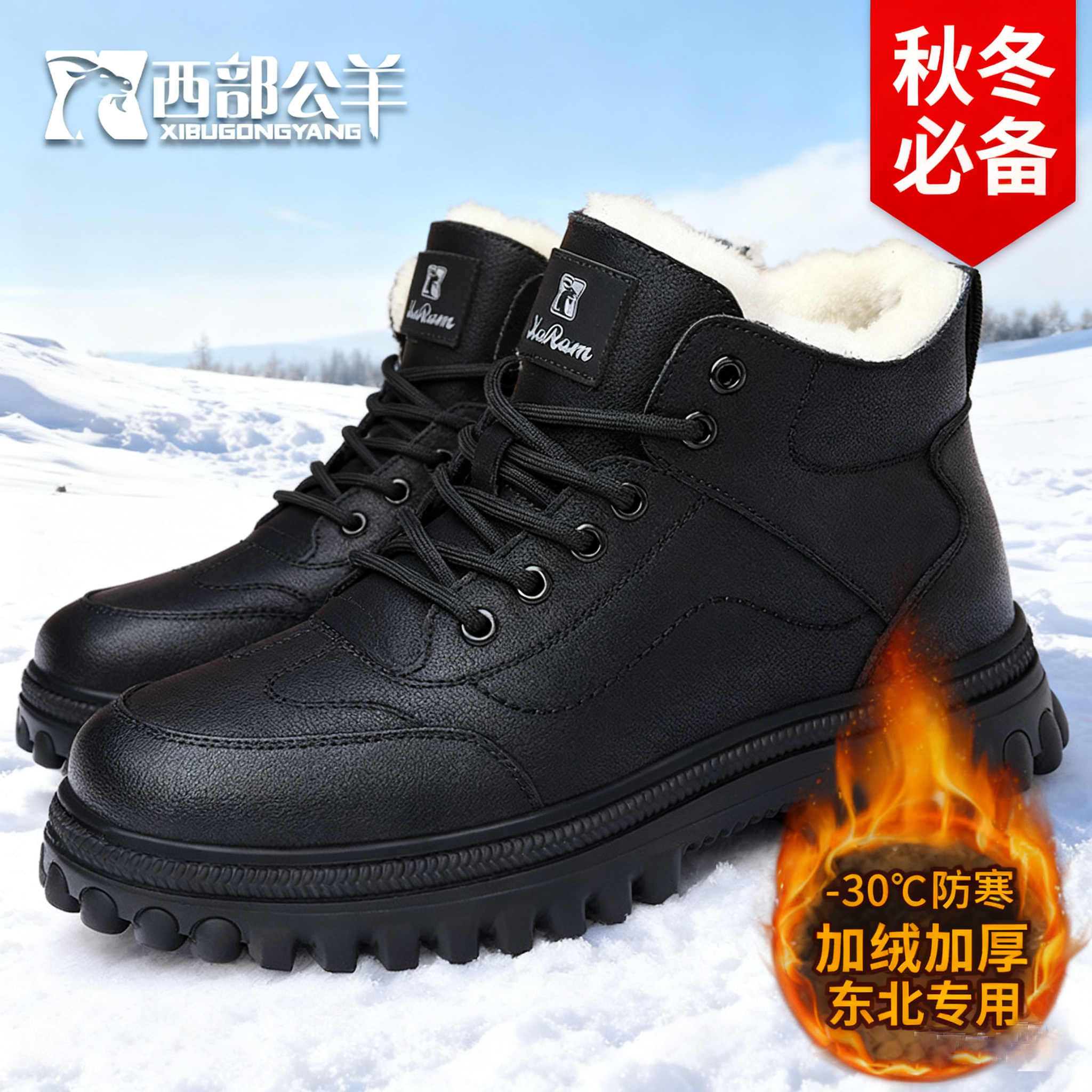 西部公羊男士高帮大棉鞋冬季加厚羊毛保暖防滑户外真皮雪地靴黑色