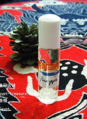 现货 热带凤梨菠萝 埃及宝藏香精 Perfume Oil 活力四射