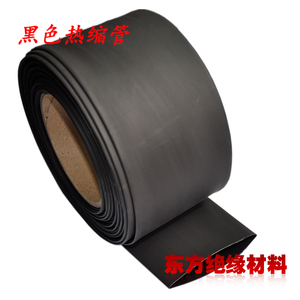 。热缩管80mm宽125mm1KV连续热缩母排套管黑色红色高压电缆热缩套