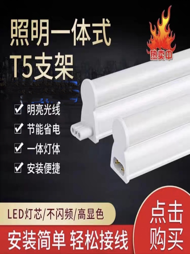 欧普t5一体化led灯支架商场家用长条可拼接现代简约其它灯具灯饰