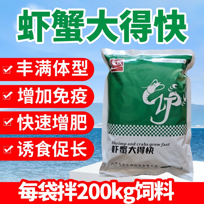 虾大壮虾蟹大的快小龙虾补钙脱壳素牛磺酸vc应激灵水产速补100