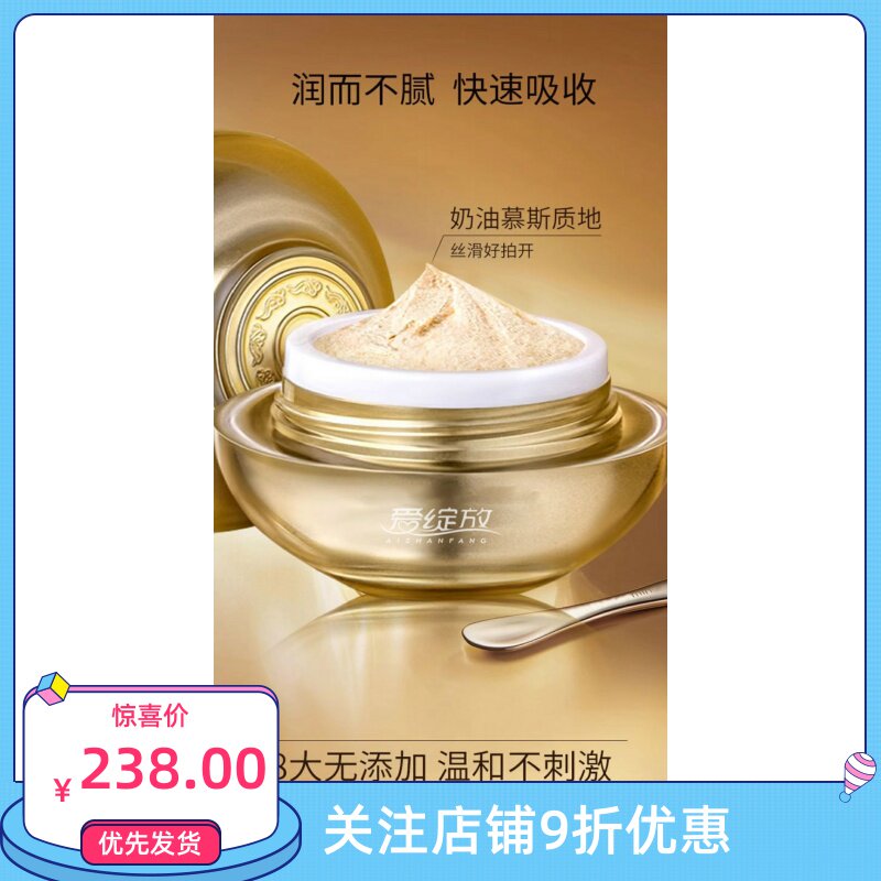 爱绽放富勒烯贵妇膏素颜美肌焕亮肌肤紧致淡纹