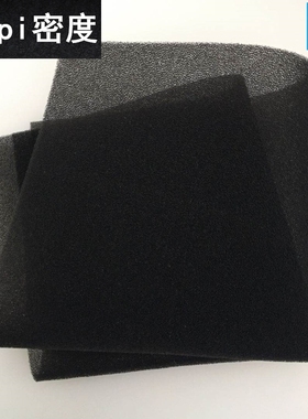 HM/杭美海绵黑色3mm防尘音箱前置海绵开孔透气过滤电机柜防灰滤网