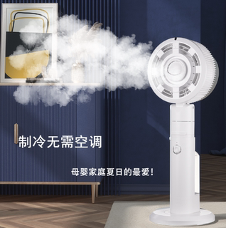 2024新款加湿器家用卧室静音空气加湿器制冷家用喷雾加湿风扇移动