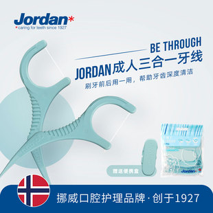 进口Jordan成人三合一牙圆线覆蜡牙缝刷舌苔送便携盒牙线棒齿间刷