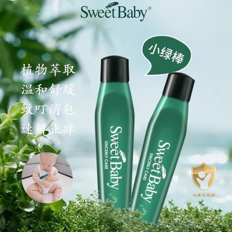 适樱宝清凉凝露17ml蚊虫叮咬止痒膏儿童舒缓清凉凝露滚珠驱蚊止痱