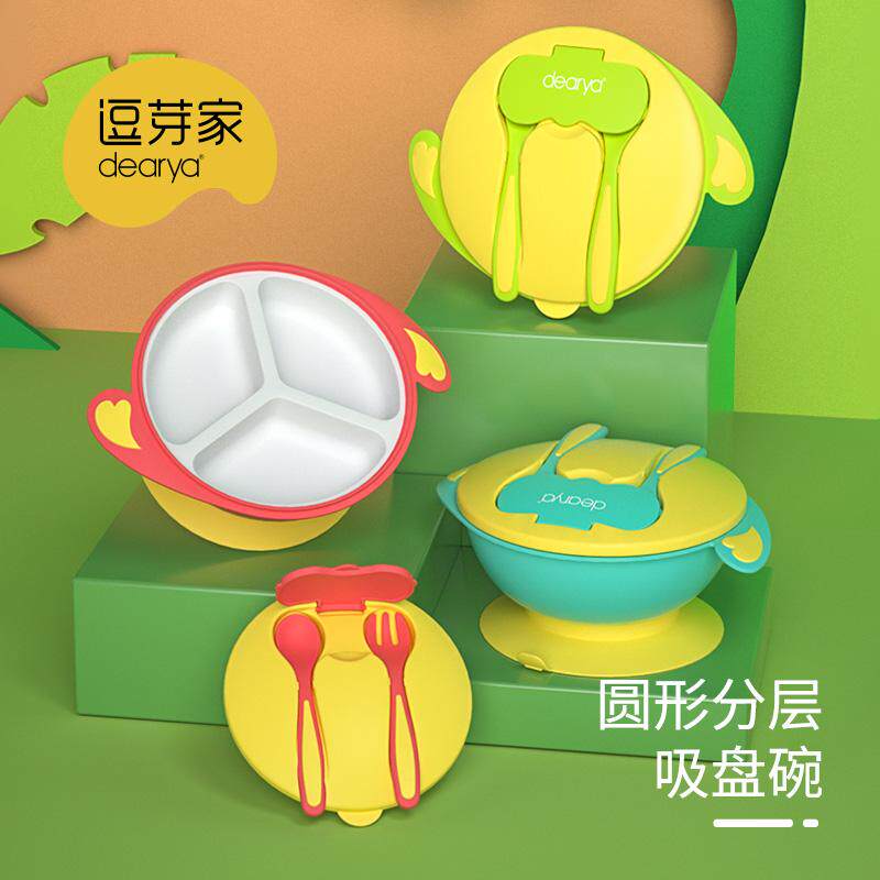 dearya/逗芽家圆形分层吸盘碗带盖700ml辅食系列PP宝宝儿童餐具
