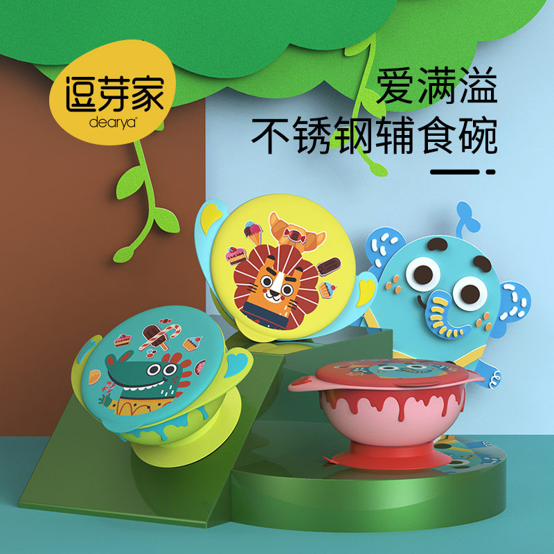 dearya/逗芽家 爱满溢304不锈钢辅食碗小号220ml宝宝6月 卡通带盖