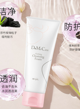欣兰多媚卡雅净透洗颜乳