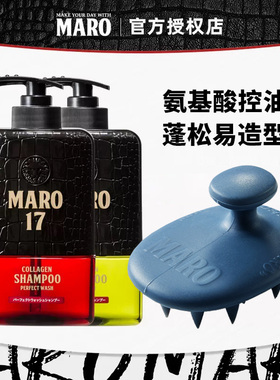 日本进口MARO摩隆17头皮赋活洗发水温和泡沫清爽蓬松男士控油去屑