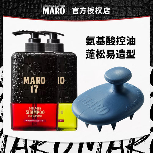 摩隆17头皮赋活洗发水