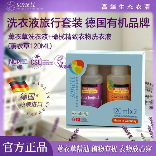真丝羊毛羊绒内衣适用旅行装