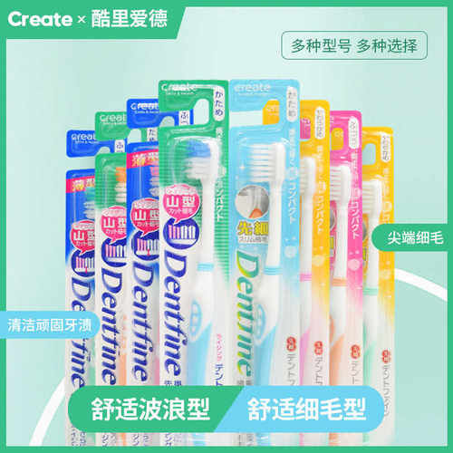 酷里爱德硬质波浪型牙刷