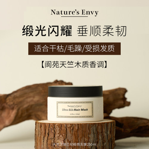 天然之扉芯韧缎感发膜250ml