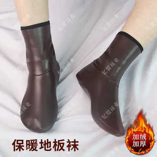 保暖袜套女男冬季成人加绒加厚地板袜成人男女防滑底高筒皮袜防水