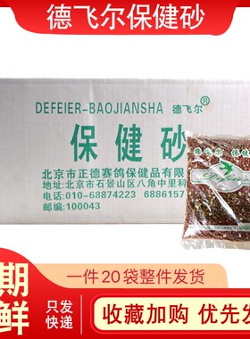 德飞尔鸽子保健砂红土贝壳厂家