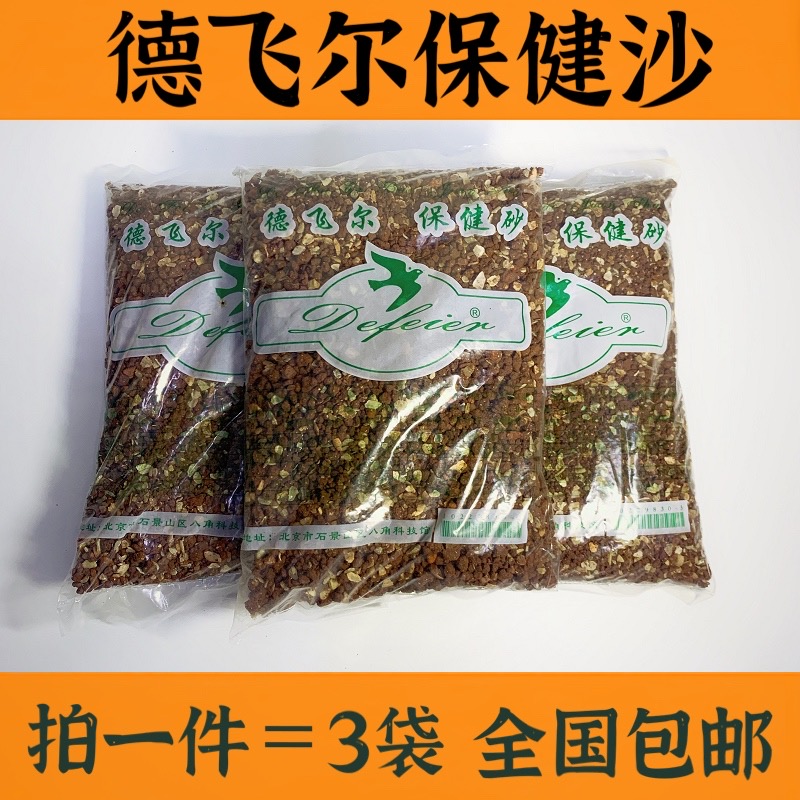 鸽用保健砂高钙营养红土鹦鹉补钙保健沙赛鸽信鸽饲料鸽粮鸽子食粮,宠物/宠物食品及用品,鸟禽其他,淘宝优惠券,粉丝福利购,淘宝优惠卷