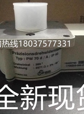 FSG角电位器 PW 70d/A/IP 40 2571Ω±2％/90º 全新进口现货